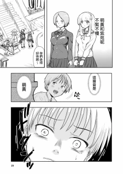 Page 29 of Hadairo no Seishun 01