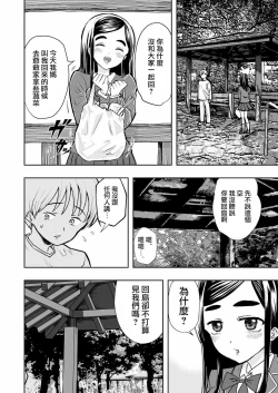 Page 36 of Hadairo no Seishun 01