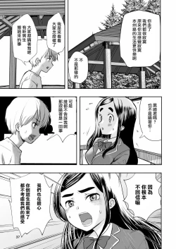 Page 37 of Hadairo no Seishun 01