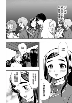 Page 40 of Hadairo no Seishun 01