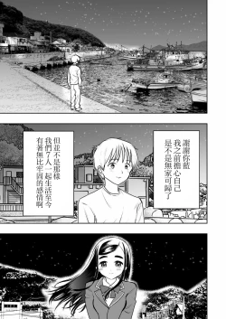 Page 43 of Hadairo no Seishun 01