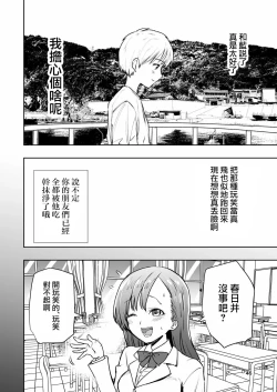 Page 46 of Hadairo no Seishun 01