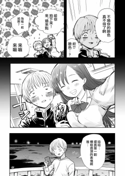 Page 47 of Hadairo no Seishun 01