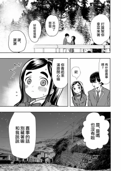 Page 51 of Hadairo no Seishun 01