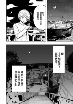 Page 66 of Hadairo no Seishun 01