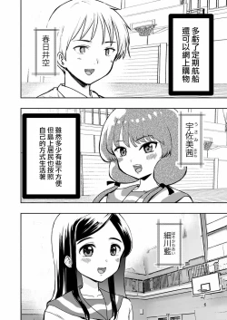 Page 6 of Hadairo no Seishun 01