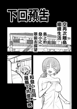 Page 70 of Hadairo no Seishun 01