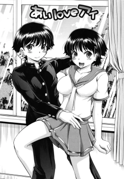 Page 108 of Kazoku De Ikou Yo!