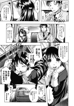 Page 158 of Kazoku De Ikou Yo!