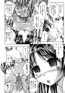 Page 171 of Kazoku De Ikou Yo!