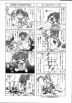 Page 64 of GreenPapper and RedChelisauce