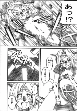 Page 72 of GreenPapper and RedChelisauce