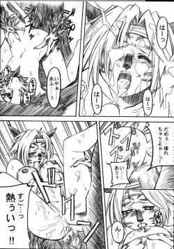 Page 74 of GreenPapper and RedChelisauce