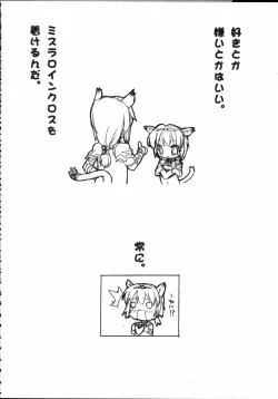 Page 93 of GreenPapper and RedChelisauce