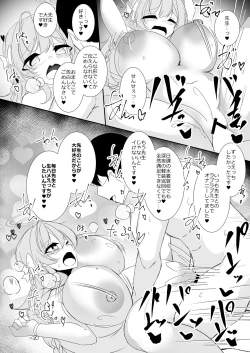 Page 19 of Kyou wa Nigashimasen yo Sensei