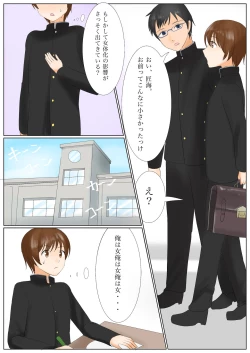 Page 10 of 犬になりたくないなら、女の子になるしかないよね?お兄ちゃん Hey, big brother. If you don't want to be a dog, you have to be a girl, right?
