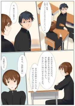 Page 15 of 犬になりたくないなら、女の子になるしかないよね?お兄ちゃん Hey, big brother. If you don't want to be a dog, you have to be a girl, right?