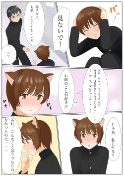 Page 23 of 犬になりたくないなら、女の子になるしかないよね?お兄ちゃん Hey, big brother. If you don't want to be a dog, you have to be a girl, right?