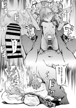 Page 5 of Neru ga Suki