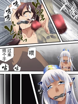 Page 14 of Yokubou Kaiki Ch.579hen-