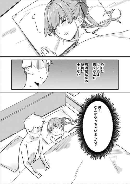 [Ura Kaizokudan] Wan Nai to Senchou (Houshou Marine)
