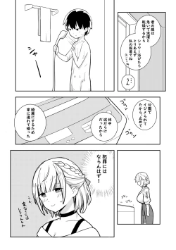 Page 1 of NoeShota Manga