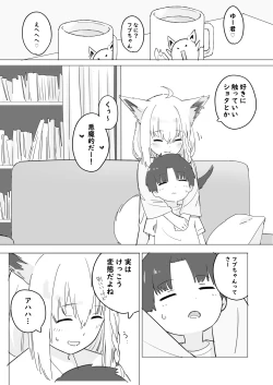 Page 10 of FubuShota