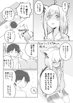 Page 3 of FubuShota