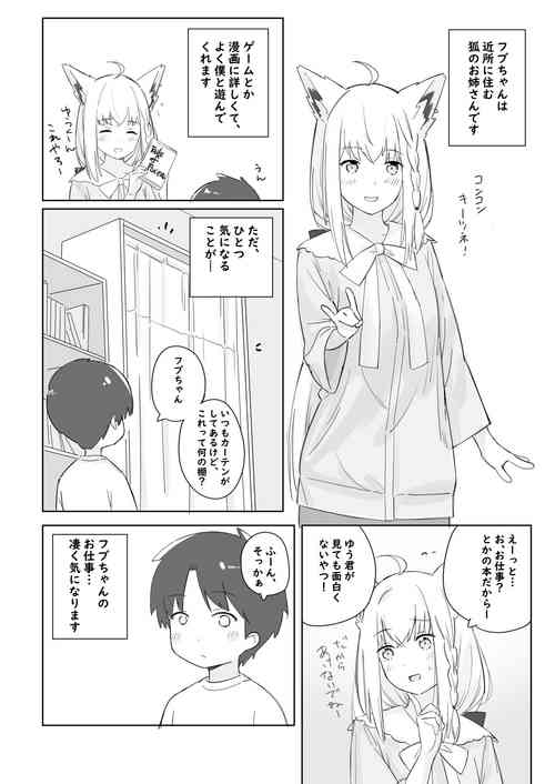 [Ura Kaizokudan] FubuShota (Shirakami Fubuki)
