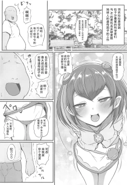 Page 4 of Buchu Buchu Oyorun