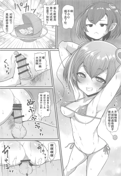 Page 8 of Buchu Buchu Oyorun