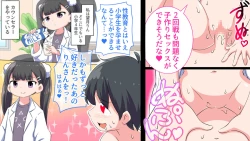 Page 54 of Felmion Ero Manga NyuugakuKozukuri Jisshuu Suru zo