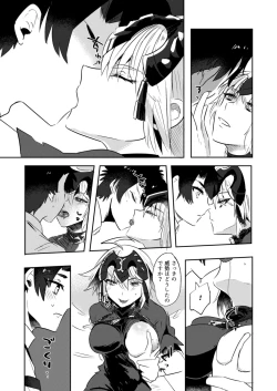 Page 13 of Alter-chan Nakayoku Naritai!! Second