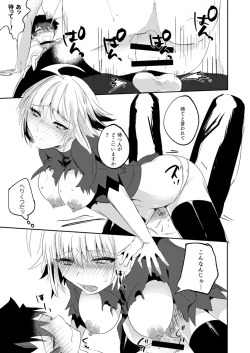 Page 21 of Alter-chan Nakayoku Naritai!! Second