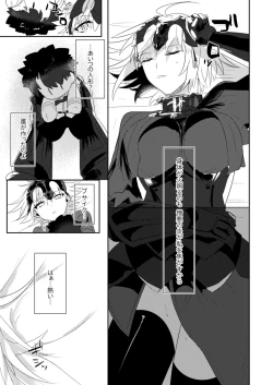 Page 5 of Alter-chan Nakayoku Naritai!! Second