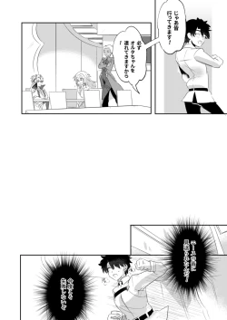 Page 8 of Alter-chan Nakayoku Naritai!! Second