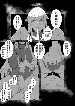 Page 10 of ボタンを押したら上位存在に五億年間子作りセックスさせられた