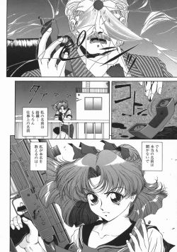 Page 100 of Mesu Inu Gari