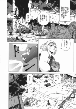 Page 102 of Mesu Inu Gari