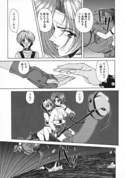 Page 115 of Mesu Inu Gari