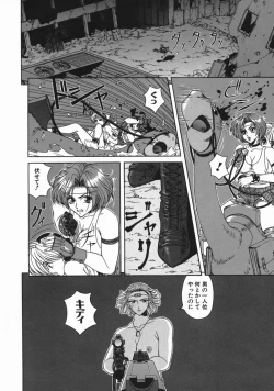 Page 116 of Mesu Inu Gari