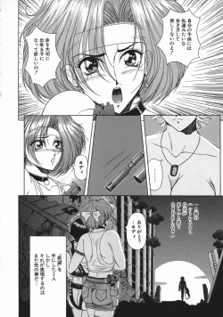 Page 118 of Mesu Inu Gari