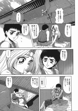Page 127 of Mesu Inu Gari