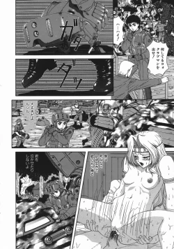 Page 132 of Mesu Inu Gari