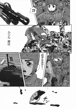 Page 133 of Mesu Inu Gari