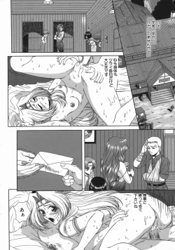 Page 134 of Mesu Inu Gari