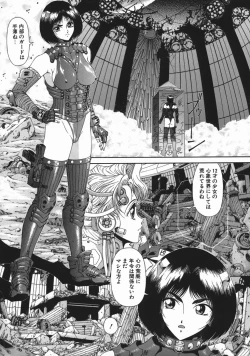 Page 142 of Mesu Inu Gari