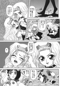 Page 147 of Mesu Inu Gari