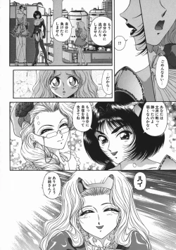 Page 156 of Mesu Inu Gari