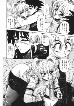 Page 164 of Mesu Inu Gari
